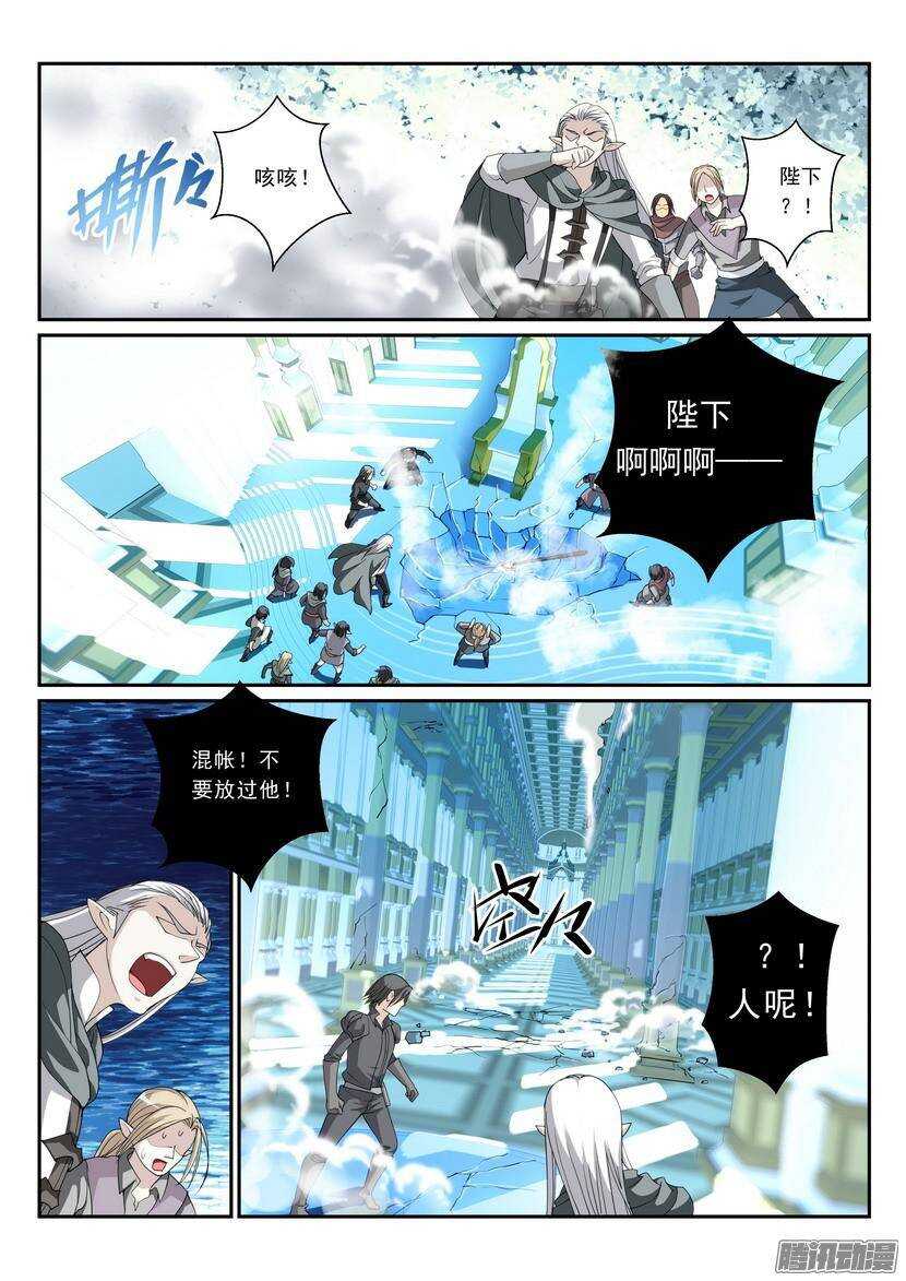 《叛逆神令》漫画最新章节106-让我们换个场地免费下拉式在线观看章节第【10】张图片