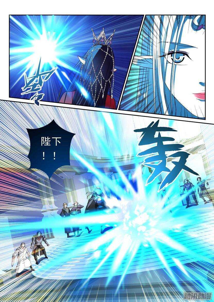 《叛逆神令》漫画最新章节106-让我们换个场地免费下拉式在线观看章节第【9】张图片