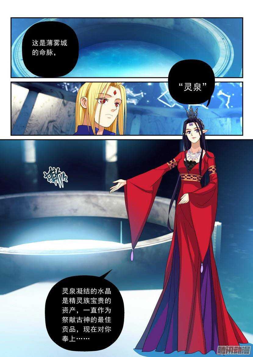 《叛逆神令》漫画最新章节107令：是室女座不是处女座免费下拉式在线观看章节第【11】张图片