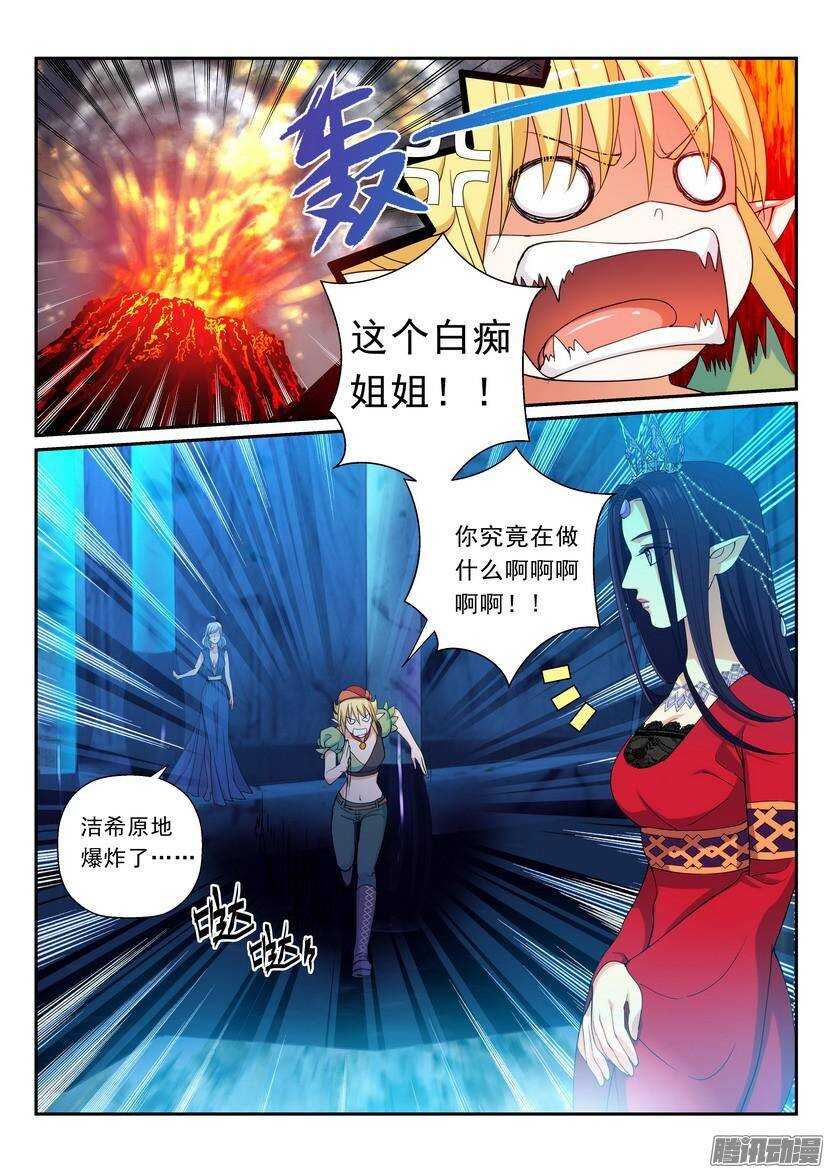 《叛逆神令》漫画最新章节108令：饮水要思源免费下拉式在线观看章节第【3】张图片