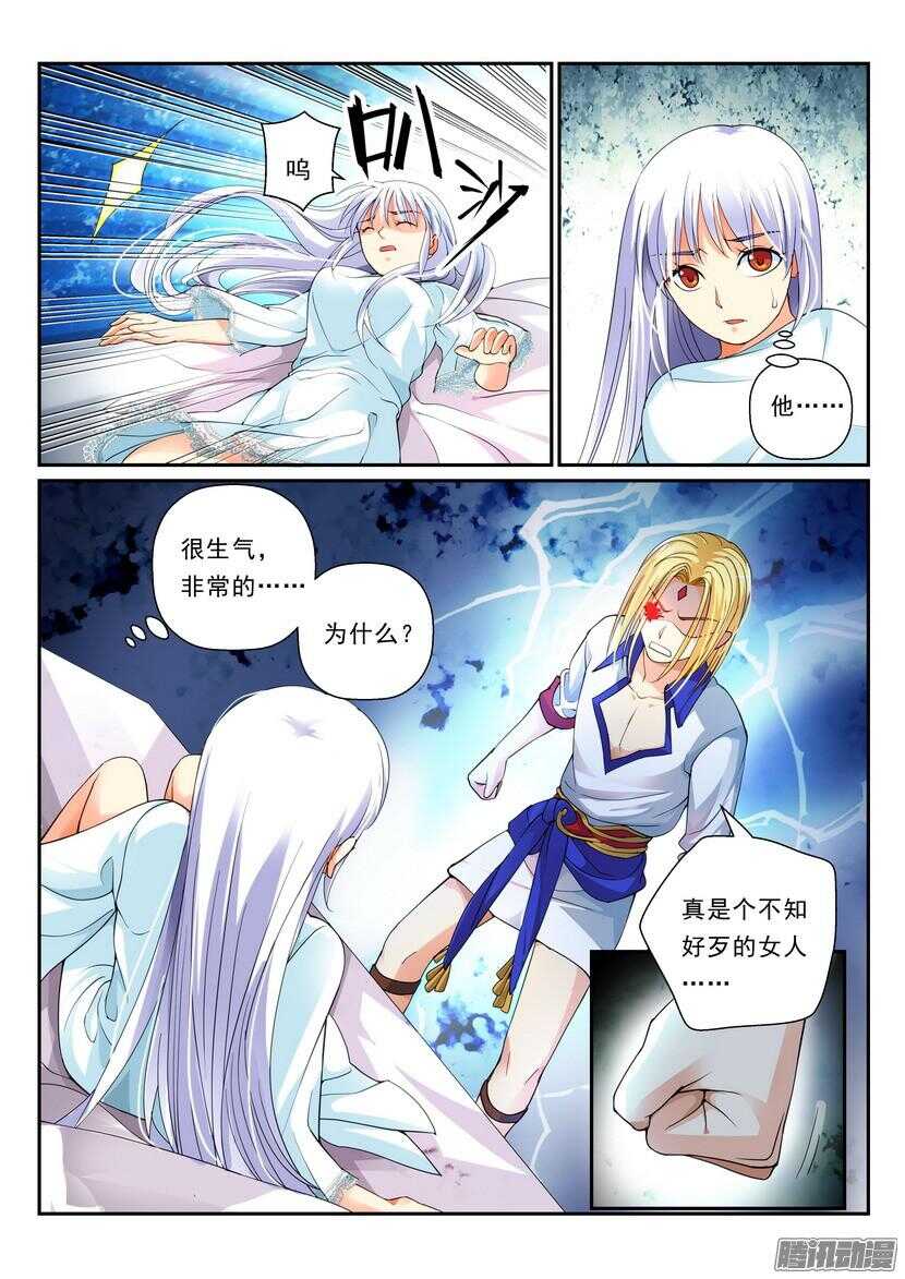 《叛逆神令》漫画最新章节114令-无能为力免费下拉式在线观看章节第【9】张图片