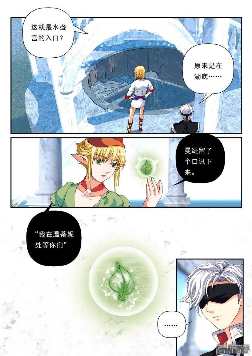 《叛逆神令》漫画最新章节124令-：这不是远足免费下拉式在线观看章节第【10】张图片