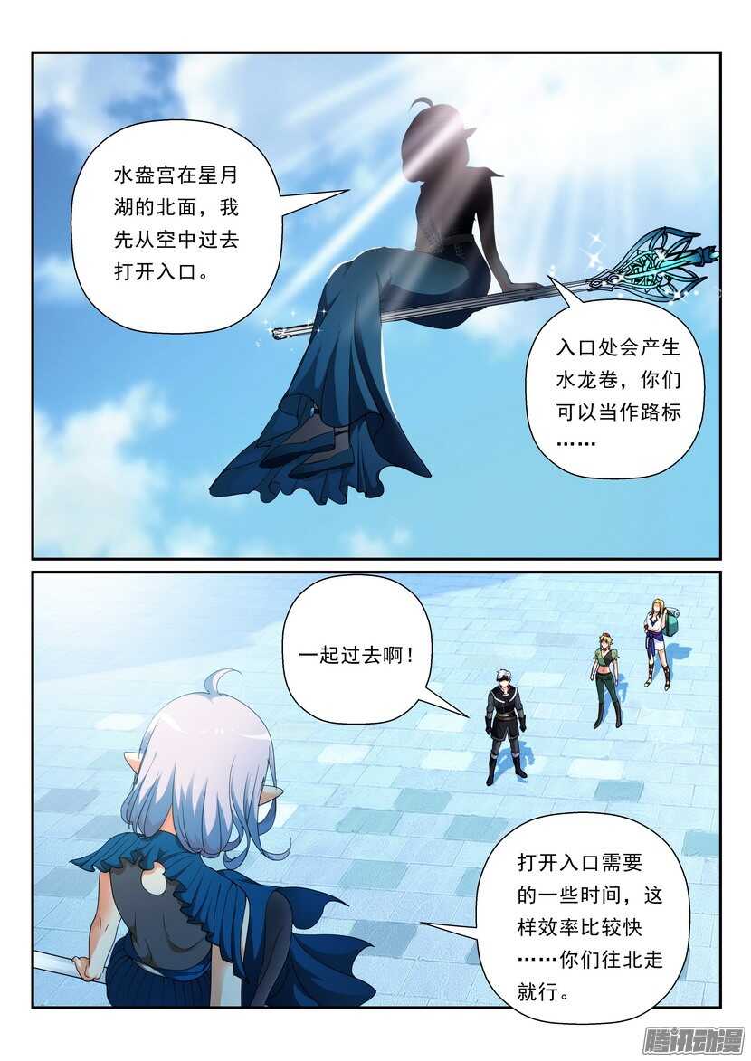 《叛逆神令》漫画最新章节124令-：这不是远足免费下拉式在线观看章节第【5】张图片