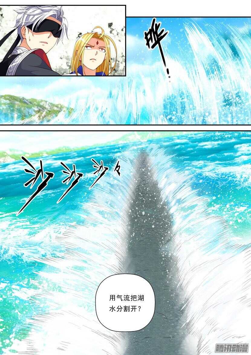 《叛逆神令》漫画最新章节124令-：这不是远足免费下拉式在线观看章节第【8】张图片