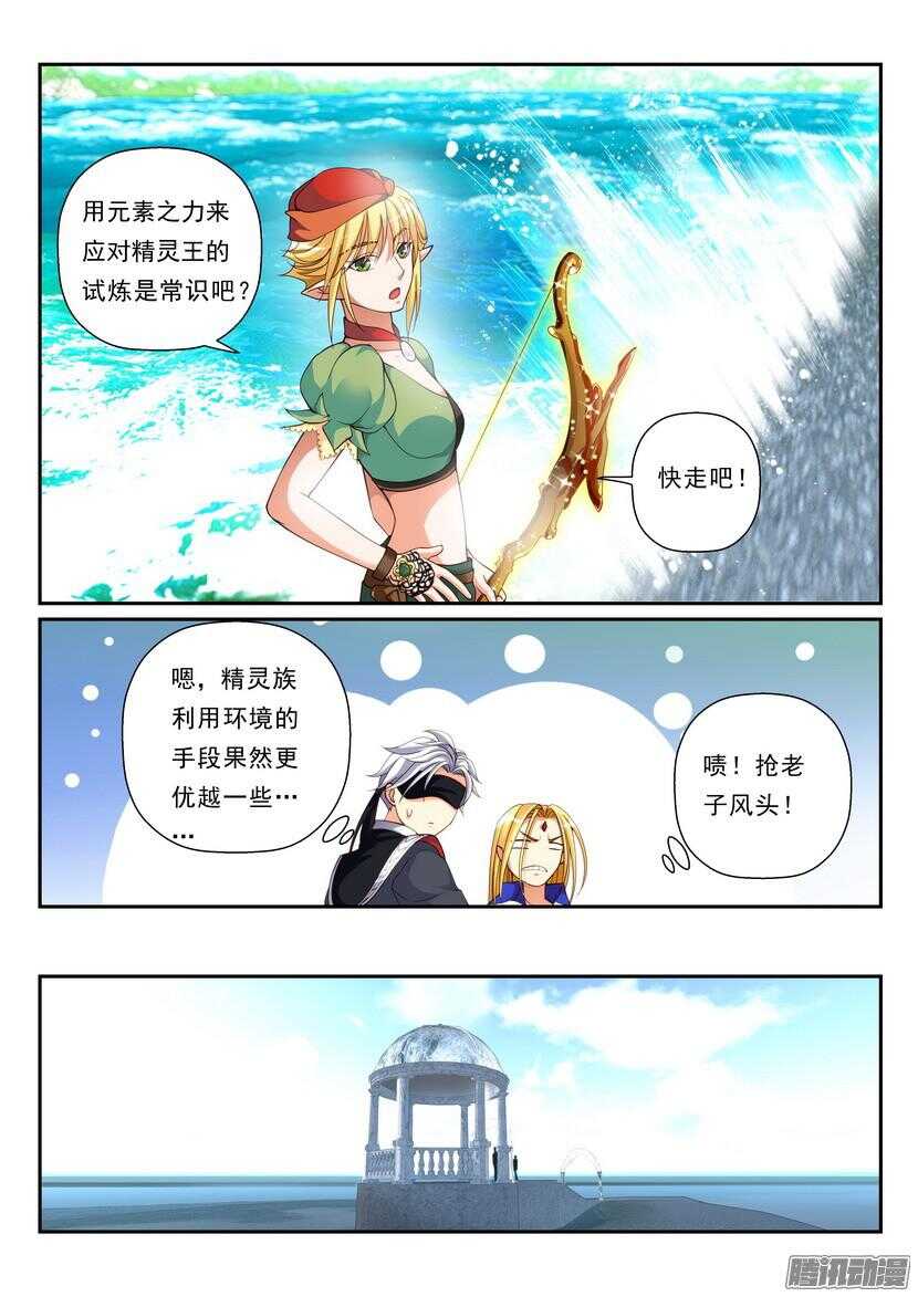 《叛逆神令》漫画最新章节124令-：这不是远足免费下拉式在线观看章节第【9】张图片