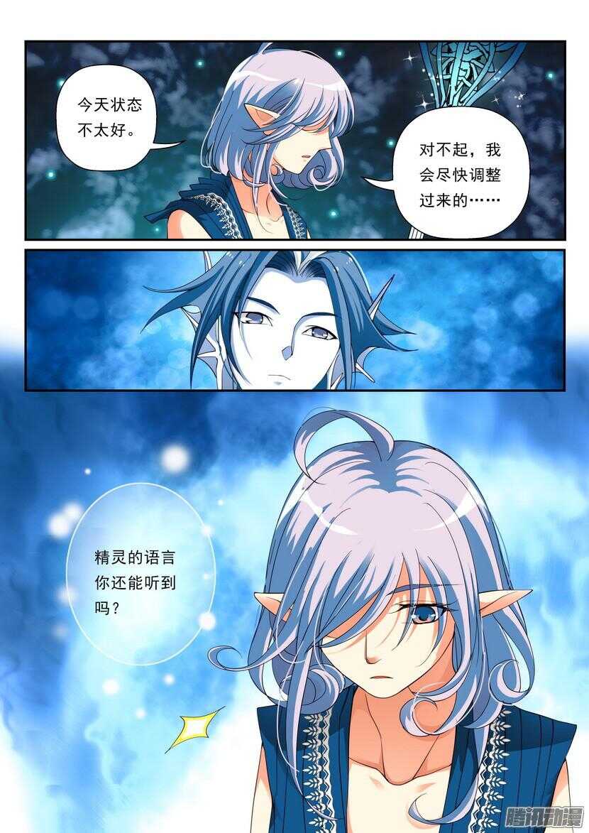 《叛逆神令》漫画最新章节125令-水盎宫免费下拉式在线观看章节第【3】张图片