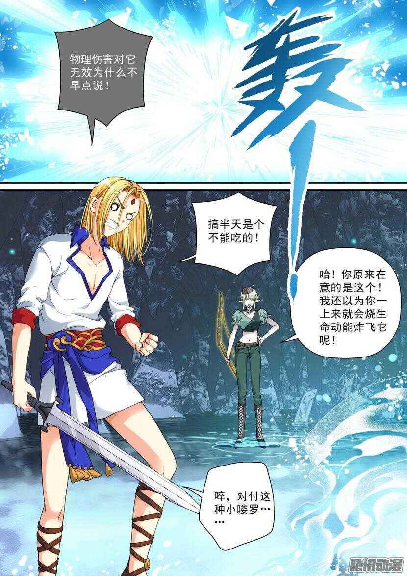 《叛逆神令》漫画最新章节125令-水盎宫免费下拉式在线观看章节第【9】张图片