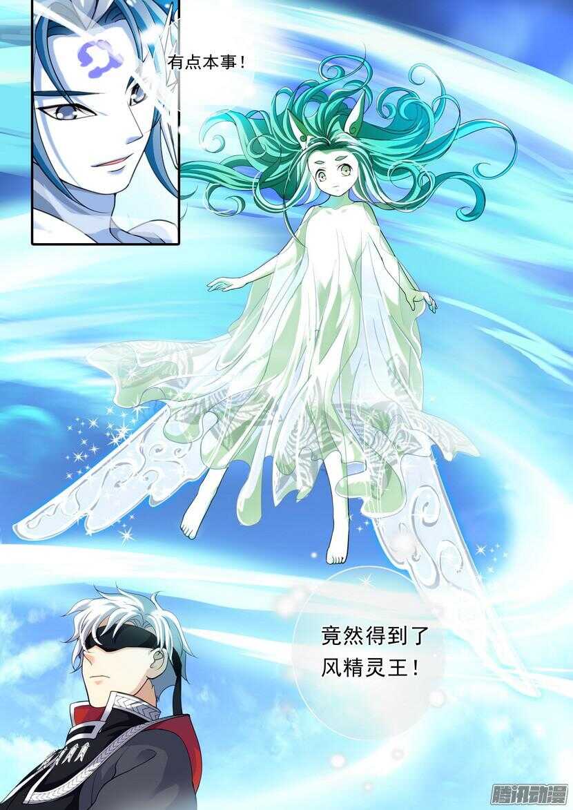 《叛逆神令》漫画最新章节126令-湖面之上免费下拉式在线观看章节第【10】张图片