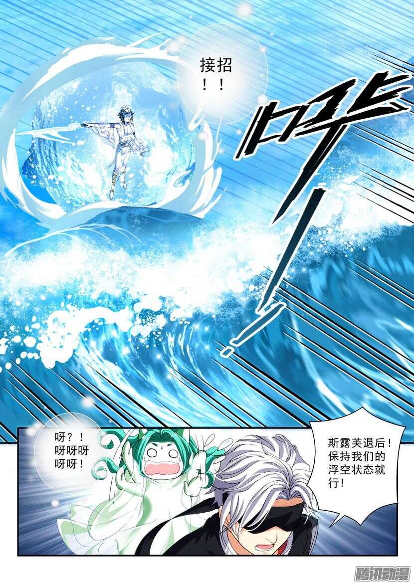 《叛逆神令》漫画最新章节127令-生存的法则免费下拉式在线观看章节第【7】张图片