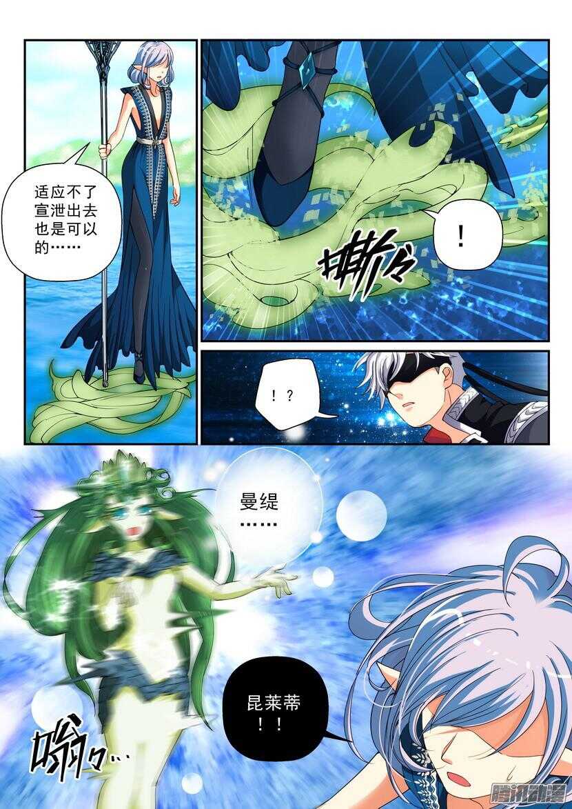 《叛逆神令》漫画最新章节128令-情面份上免费下拉式在线观看章节第【10】张图片