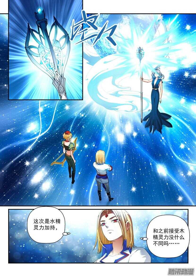 《叛逆神令》漫画最新章节128令-情面份上免费下拉式在线观看章节第【6】张图片