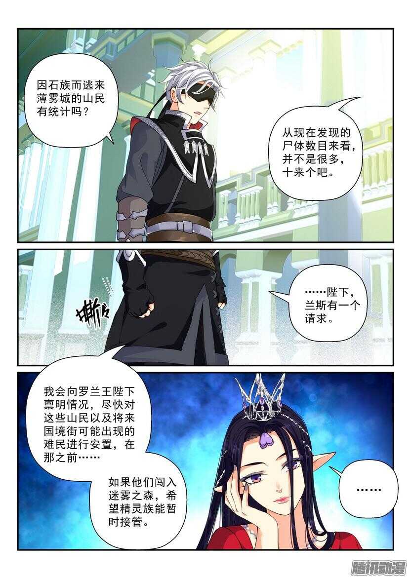 《叛逆神令》漫画最新章节130令：影子之中免费下拉式在线观看章节第【10】张图片