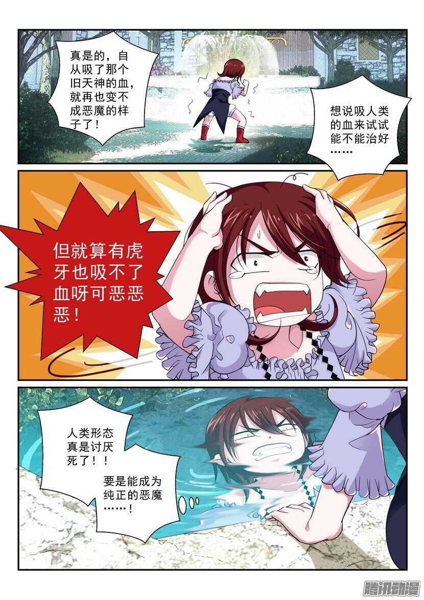 《叛逆神令》漫画最新章节130令：影子之中免费下拉式在线观看章节第【3】张图片