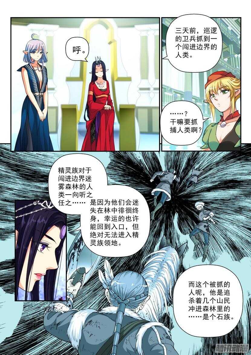 《叛逆神令》漫画最新章节130令：影子之中免费下拉式在线观看章节第【7】张图片