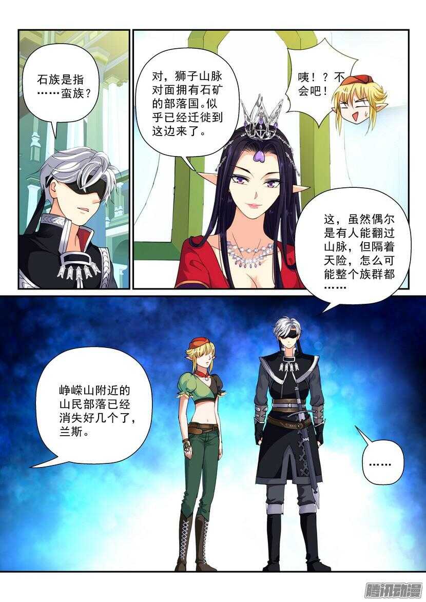 《叛逆神令》漫画最新章节130令：影子之中免费下拉式在线观看章节第【8】张图片