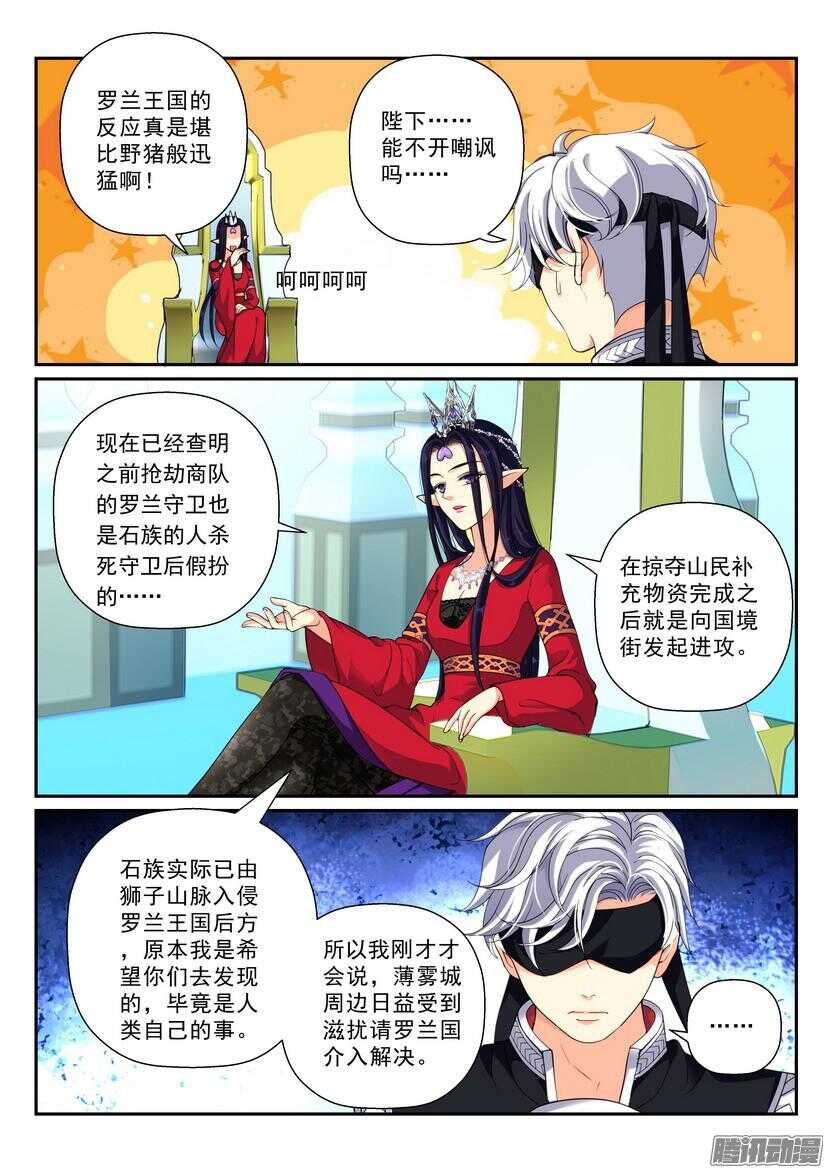 《叛逆神令》漫画最新章节130令：影子之中免费下拉式在线观看章节第【9】张图片