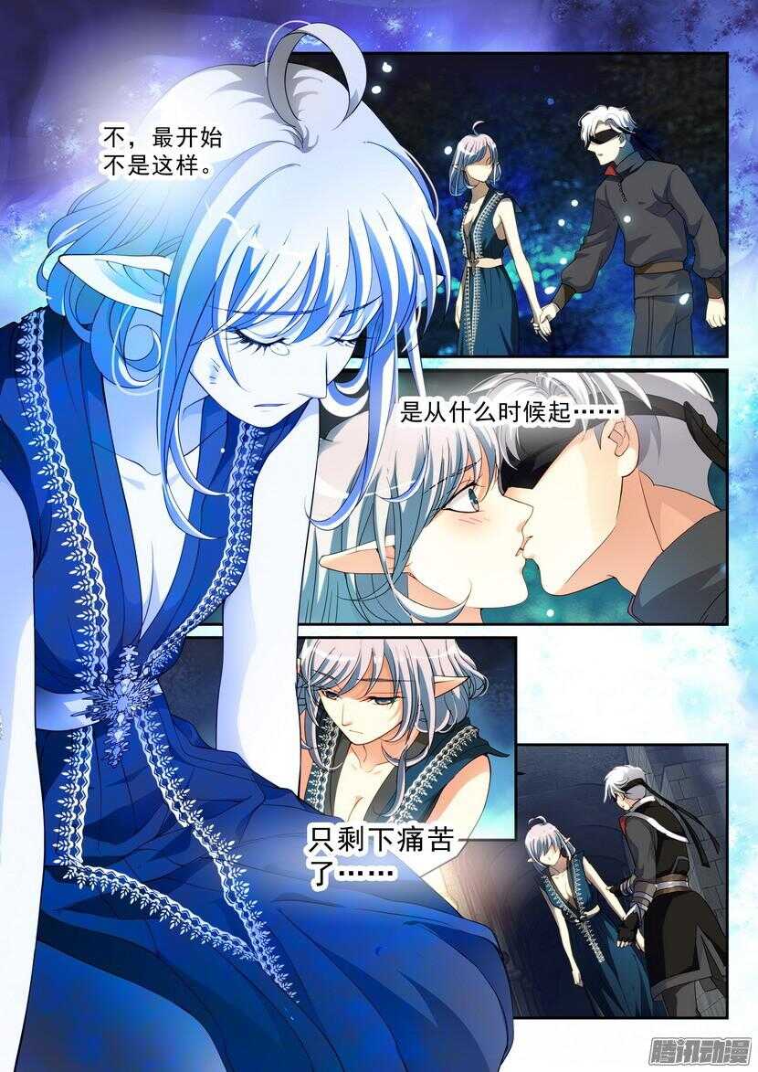 《叛逆神令》漫画最新章节136-精灵的喋聒免费下拉式在线观看章节第【4】张图片