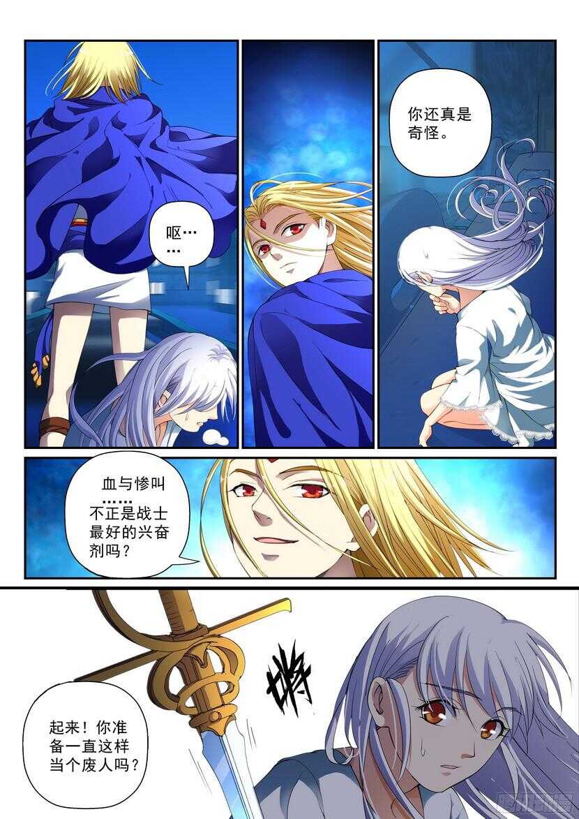 《叛逆神令》漫画最新章节138令-总不能飞过去免费下拉式在线观看章节第【10】张图片