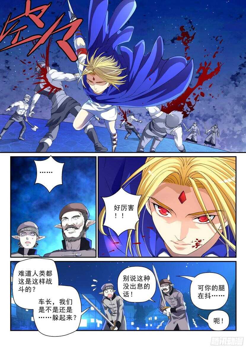 【叛逆神令】漫画-（139令-别挡着爷装逼）章节漫画下拉式图片-6.jpg