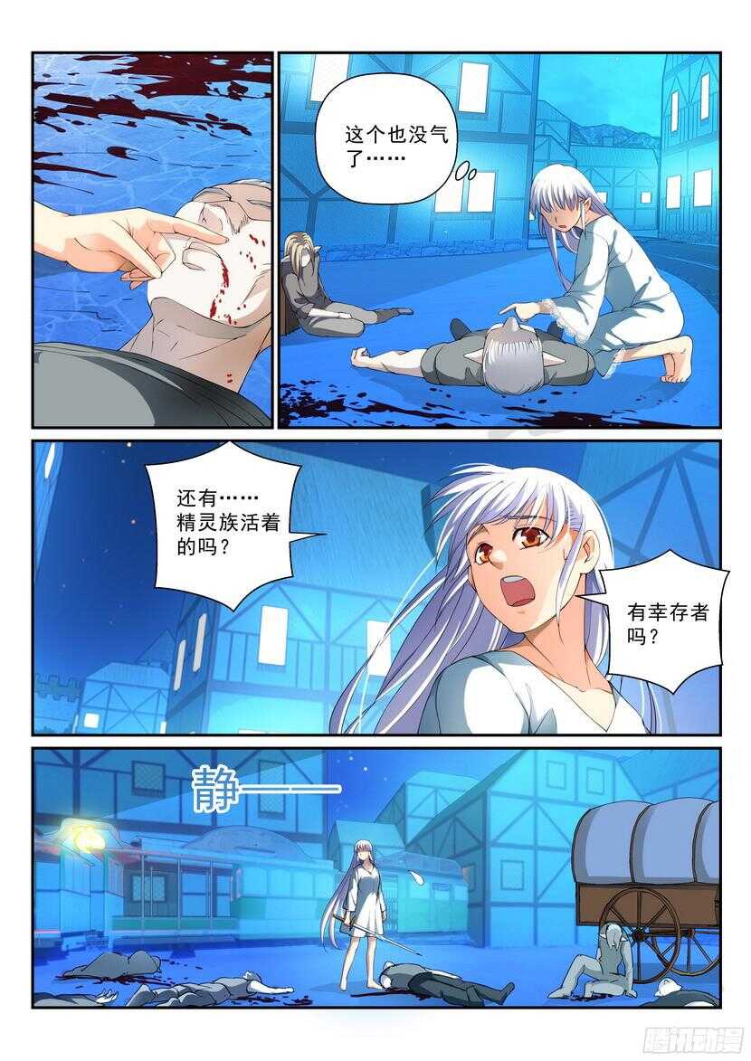 《叛逆神令》漫画最新章节140令-傲慢免费下拉式在线观看章节第【7】张图片