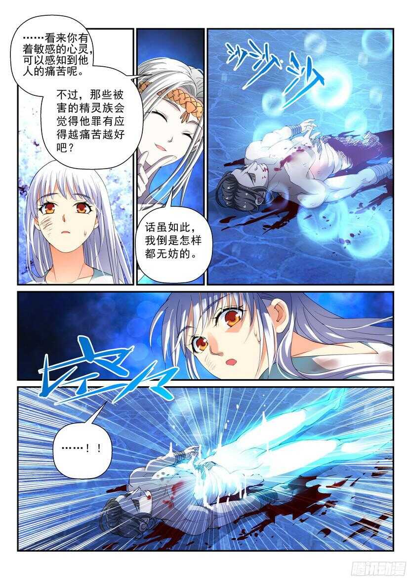 《叛逆神令》漫画最新章节142令-偶像崇拜免费下拉式在线观看章节第【6】张图片