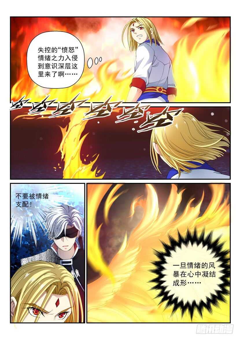 《叛逆神令》漫画最新章节150令-抹杀免费下拉式在线观看章节第【10】张图片