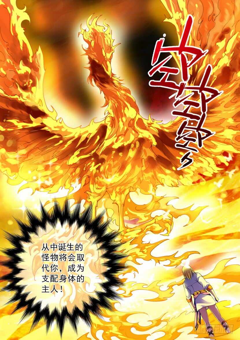 《叛逆神令》漫画最新章节150令-抹杀免费下拉式在线观看章节第【11】张图片