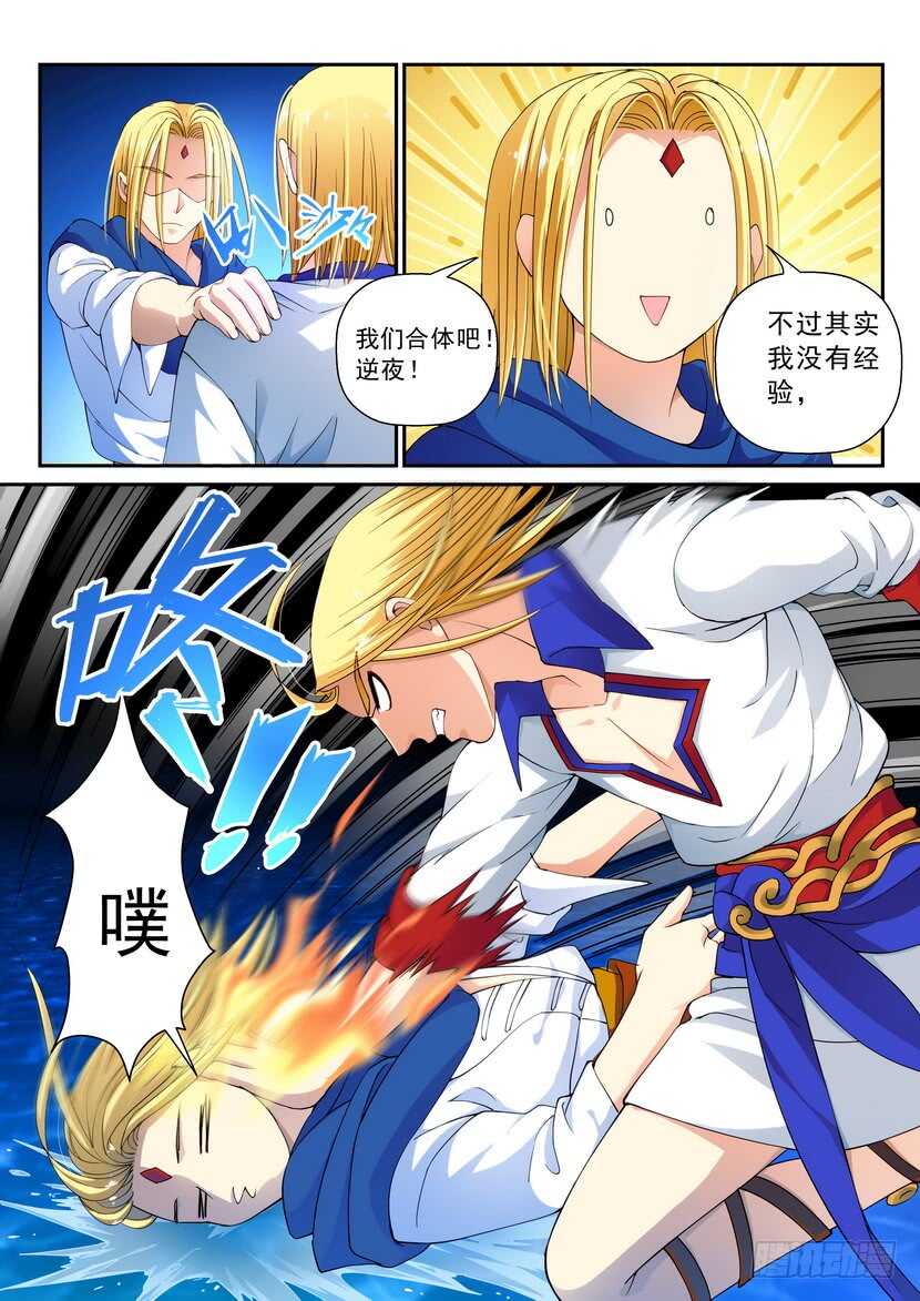 《叛逆神令》漫画最新章节150令-抹杀免费下拉式在线观看章节第【2】张图片