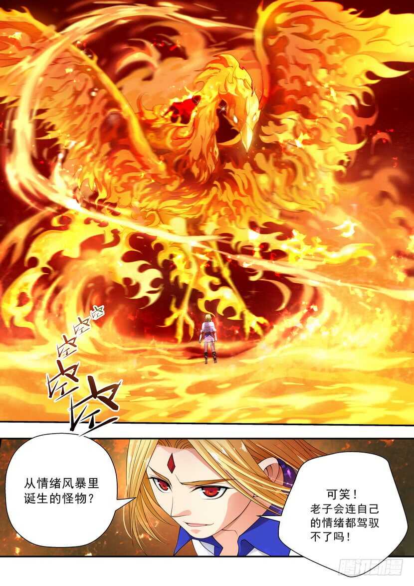 《叛逆神令》漫画最新章节151令-红红火火……免费下拉式在线观看章节第【1】张图片