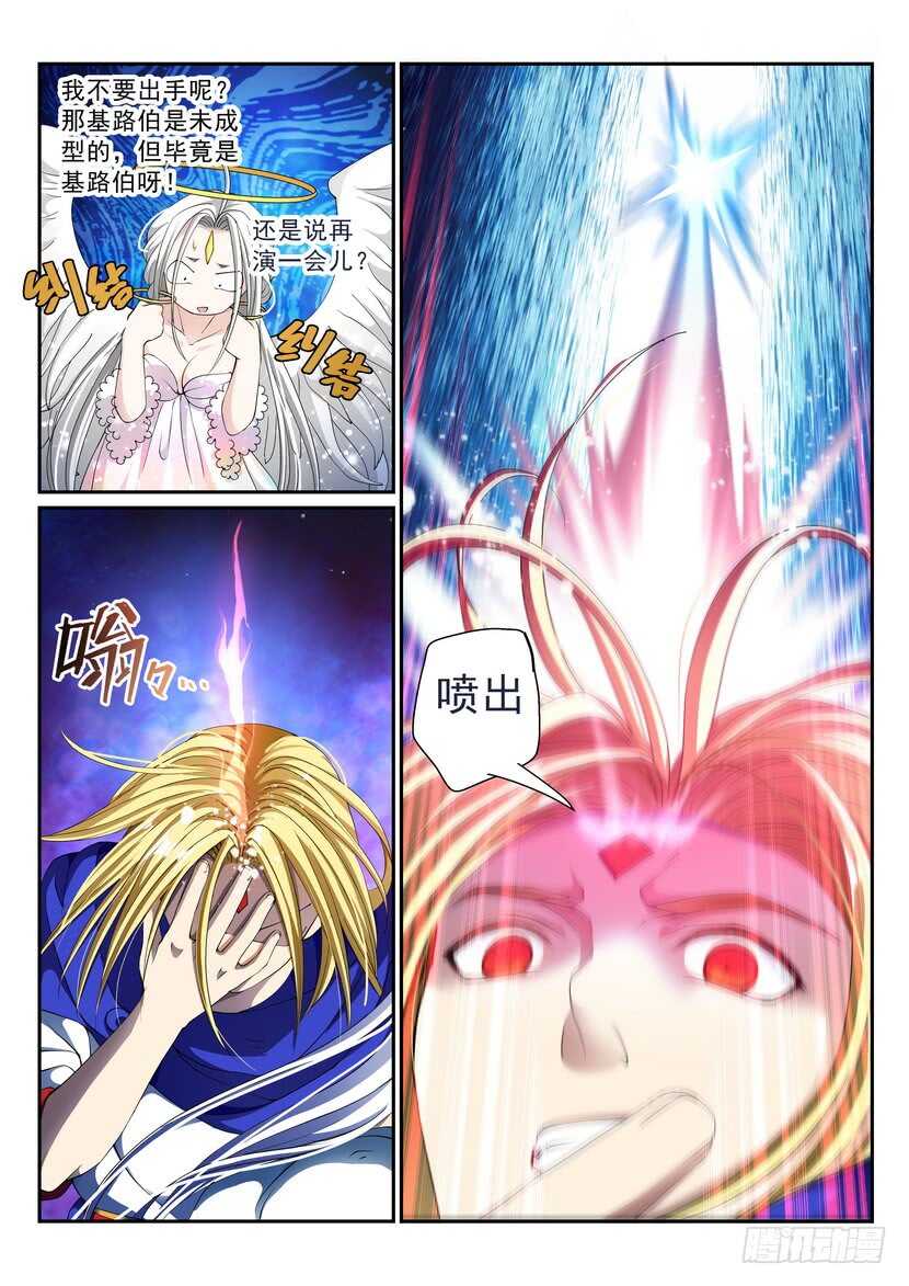 《叛逆神令》漫画最新章节159令-圣斗……天神武装免费下拉式在线观看章节第【2】张图片