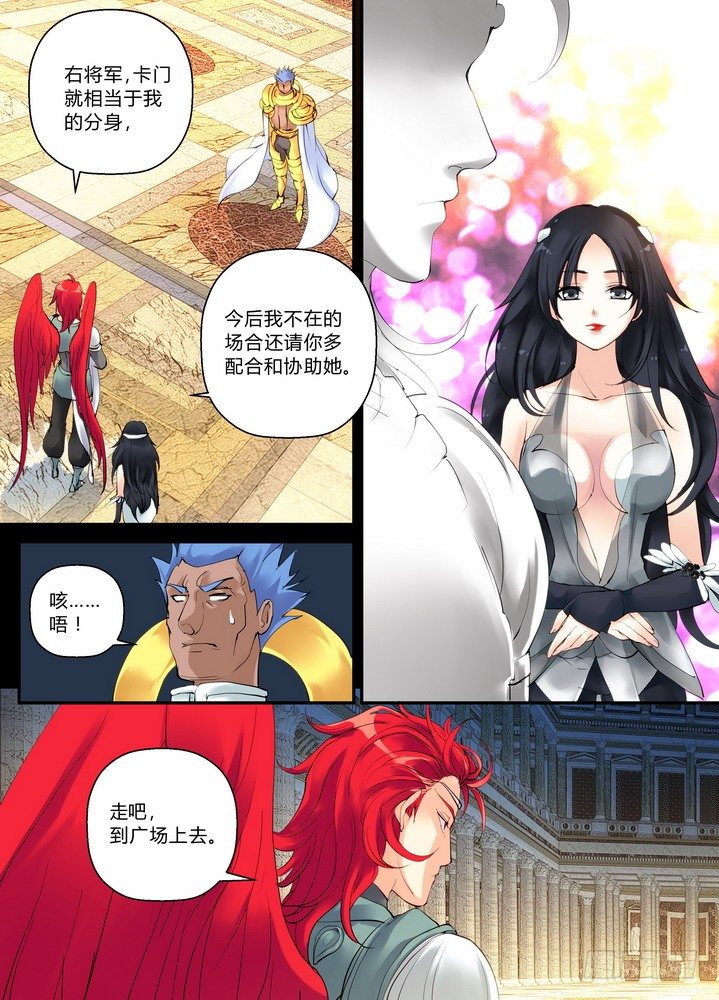 《叛逆神令》漫画最新章节零章-20免费下拉式在线观看章节第【4】张图片