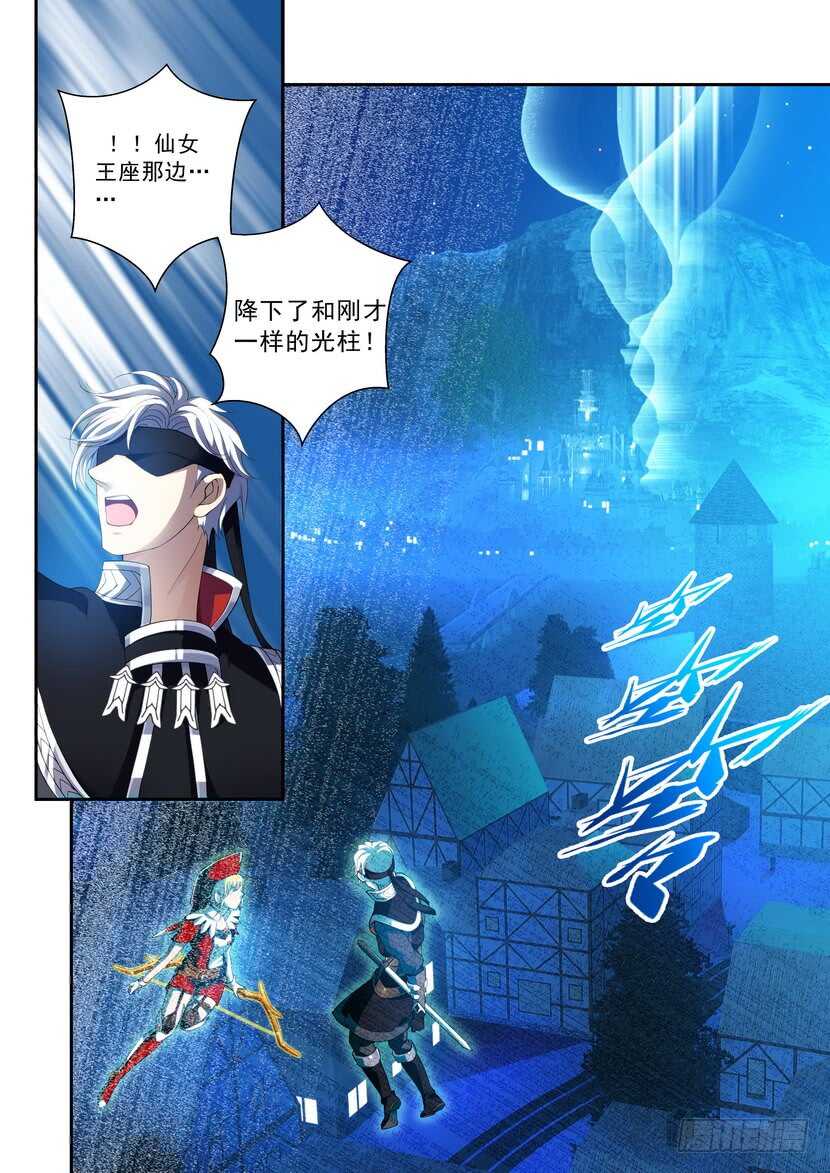 《叛逆神令》漫画最新章节160令-星辰之力免费下拉式在线观看章节第【9】张图片