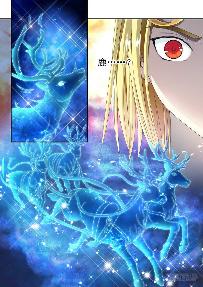 《叛逆神令》漫画最新章节161令-女神免费下拉式在线观看章节第【2】张图片