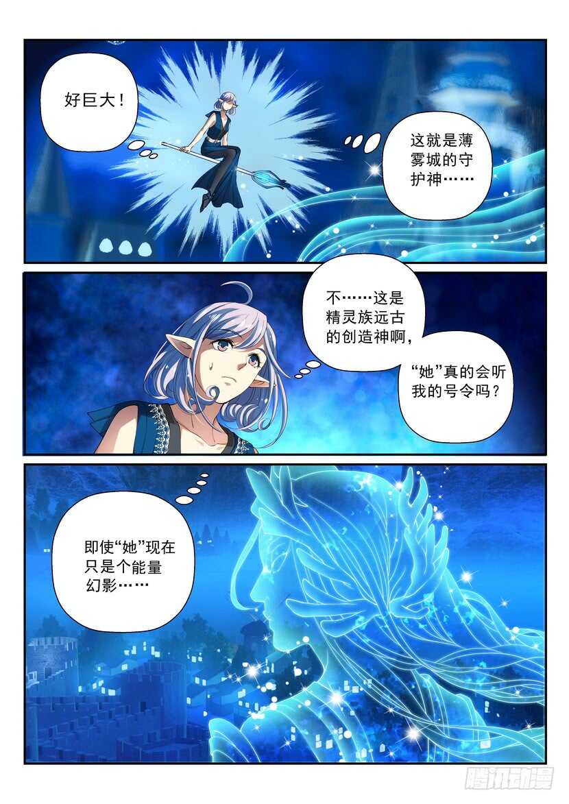 【叛逆神令】漫画-（161令-女神）章节漫画下拉式图片-5.jpg