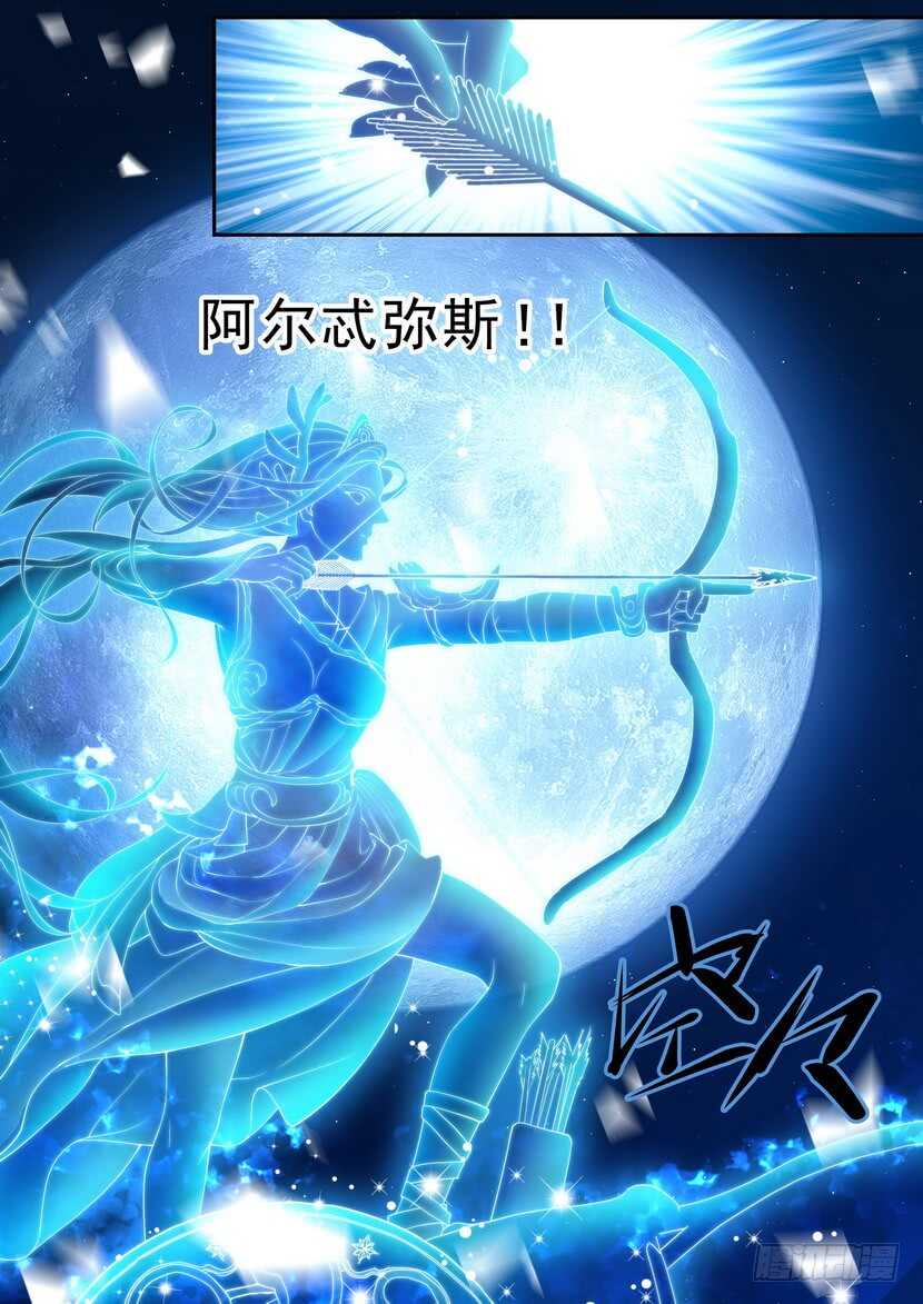 《叛逆神令》漫画最新章节161令-女神免费下拉式在线观看章节第【7】张图片