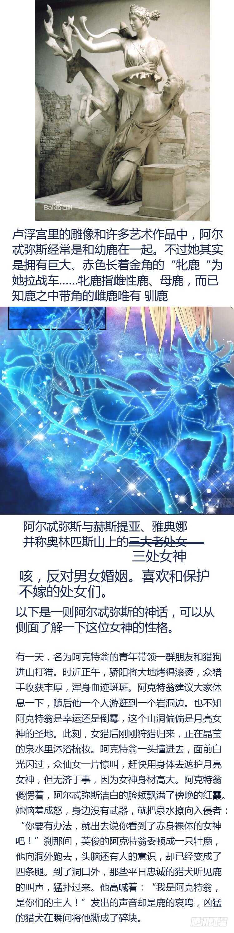 《叛逆神令》漫画最新章节162令-代价免费下拉式在线观看章节第【12】张图片