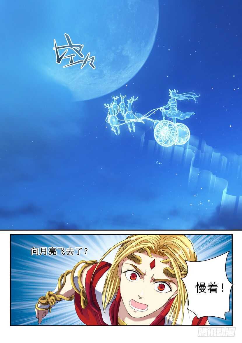 《叛逆神令》漫画最新章节162令-代价免费下拉式在线观看章节第【2】张图片