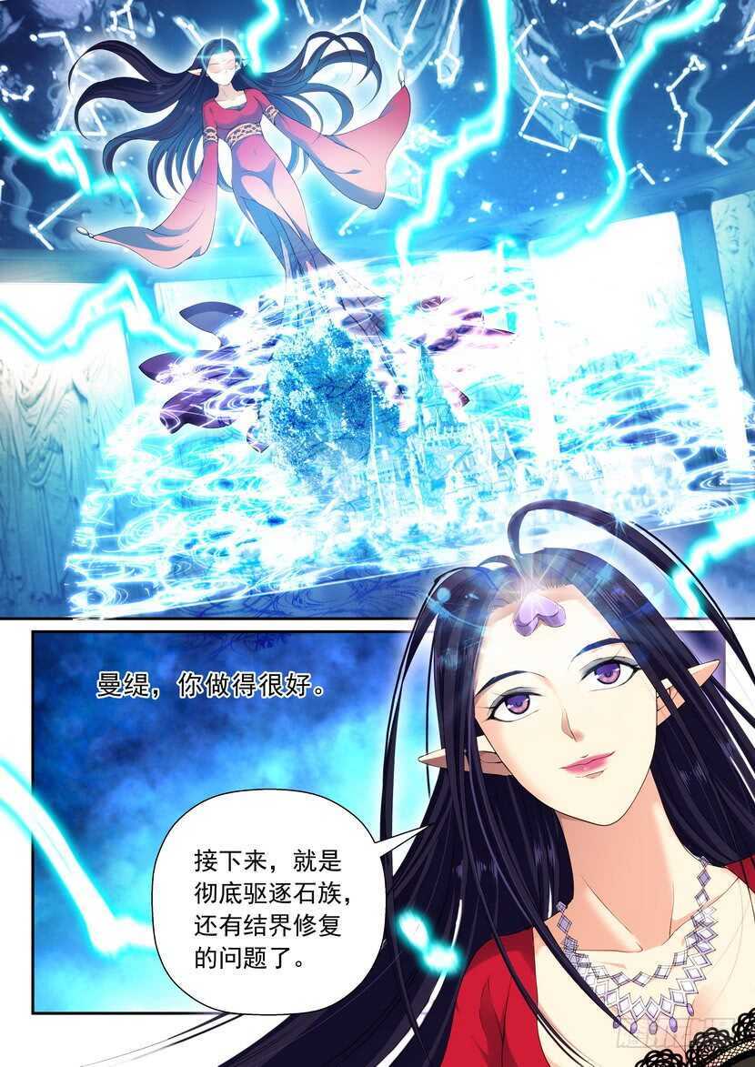 《叛逆神令》漫画最新章节162令-代价免费下拉式在线观看章节第【4】张图片