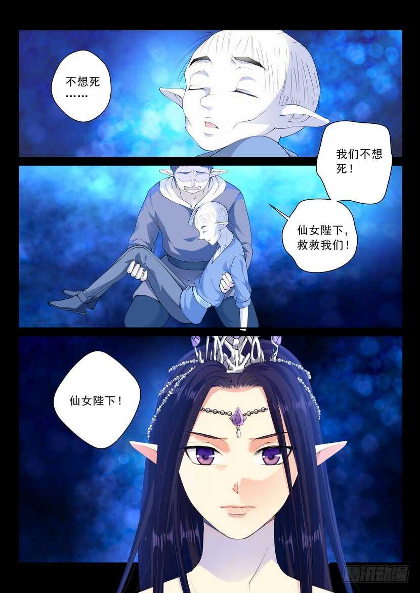 《叛逆神令》漫画最新章节163令免费下拉式在线观看章节第【1】张图片