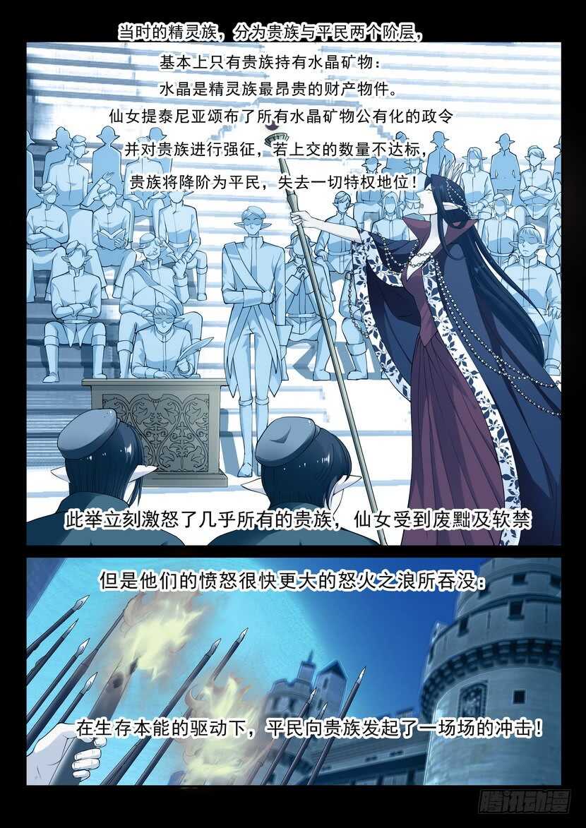 《叛逆神令》漫画最新章节163令免费下拉式在线观看章节第【3】张图片