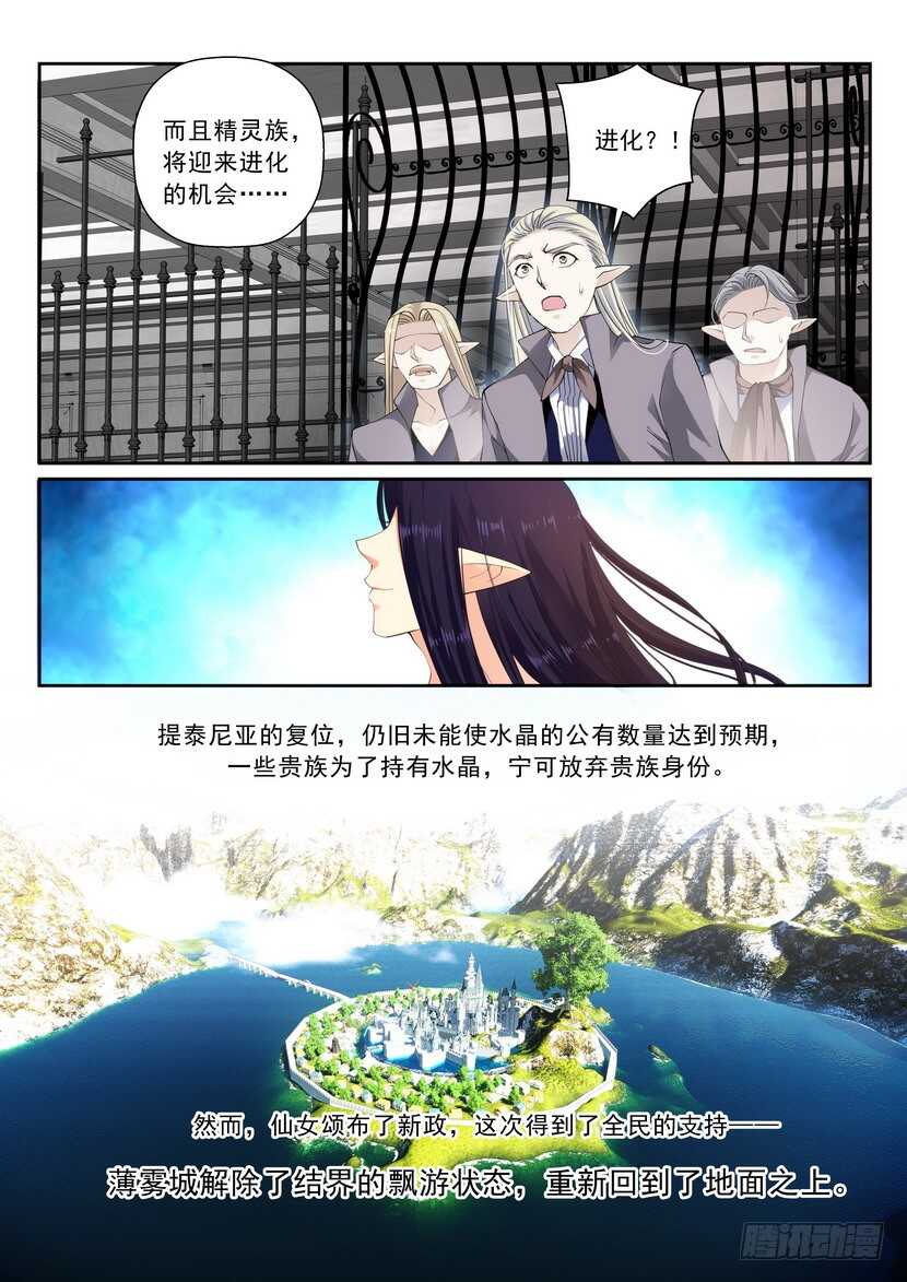 《叛逆神令》漫画最新章节163令免费下拉式在线观看章节第【8】张图片