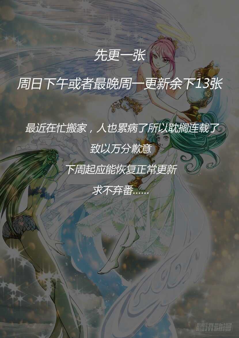 《叛逆神令》漫画最新章节165令-爱与情免费下拉式在线观看章节第【2】张图片