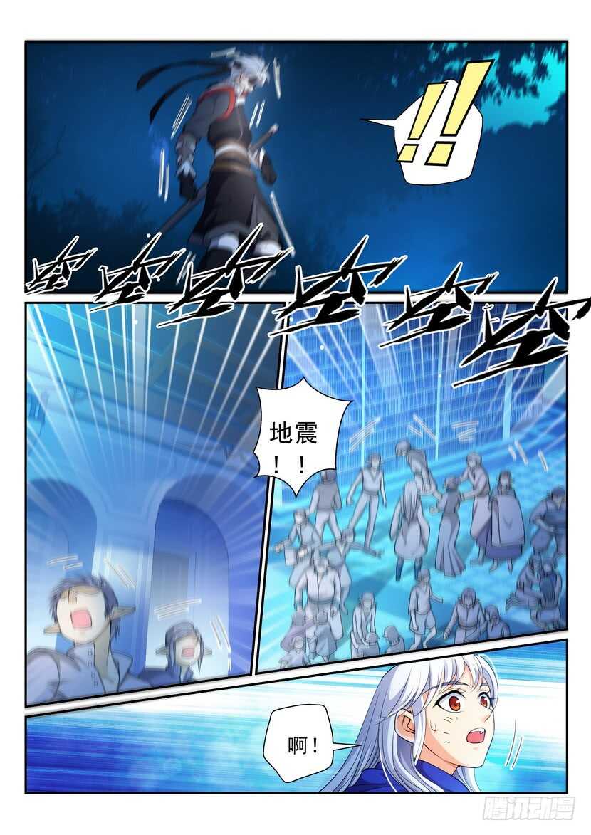 《叛逆神令》漫画最新章节167-仙女的意愿免费下拉式在线观看章节第【5】张图片