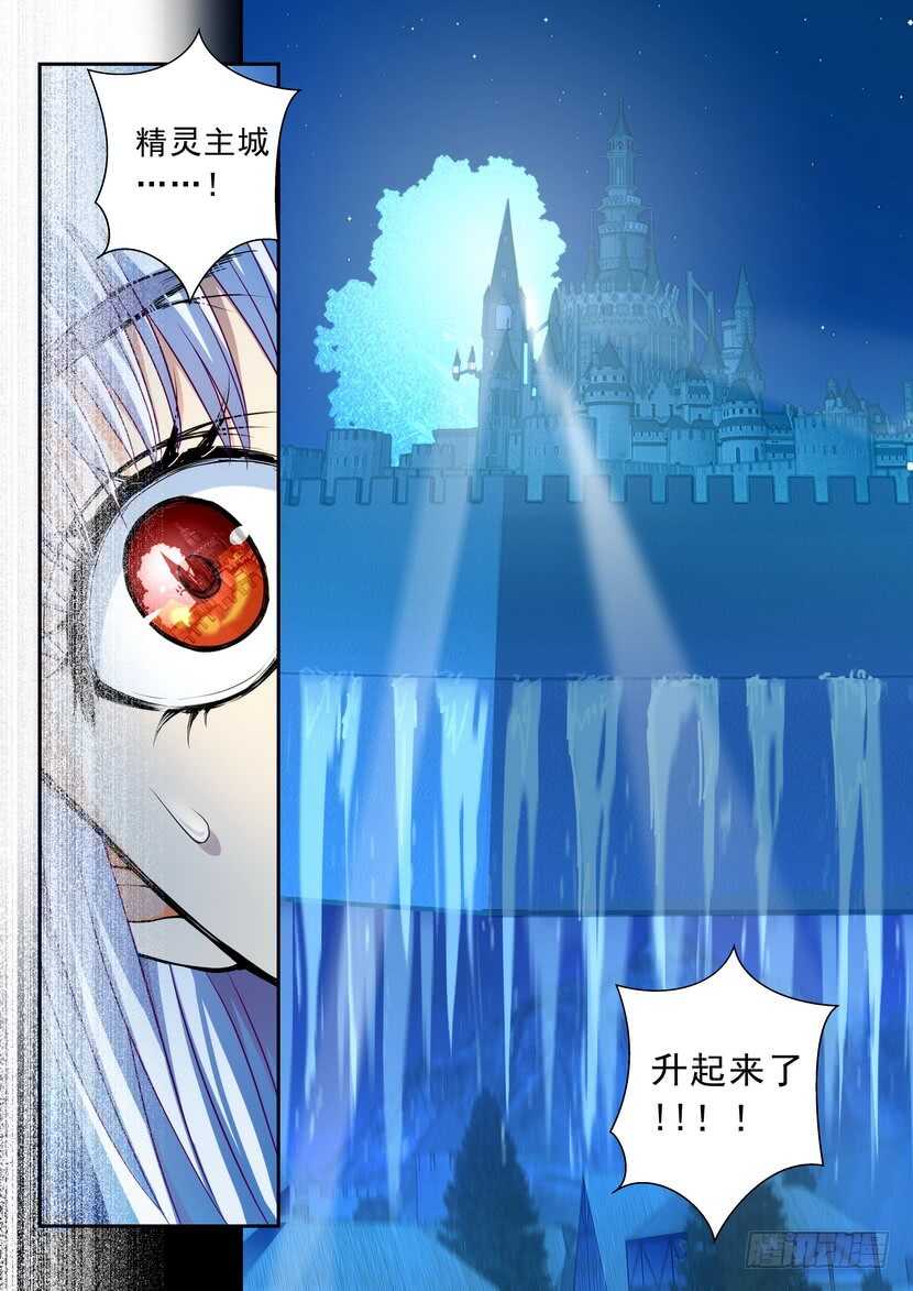 《叛逆神令》漫画最新章节167-仙女的意愿免费下拉式在线观看章节第【7】张图片