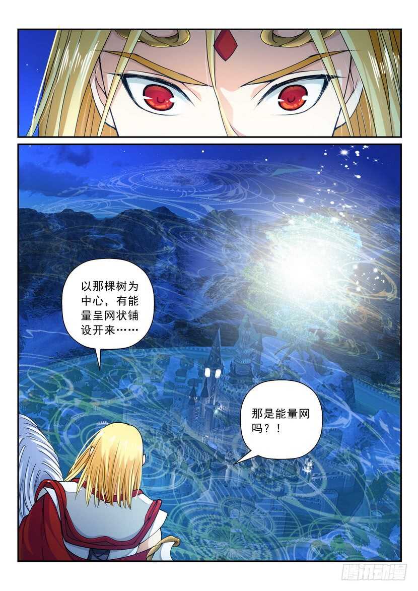 《叛逆神令》漫画最新章节168令-我不同意！免费下拉式在线观看章节第【2】张图片