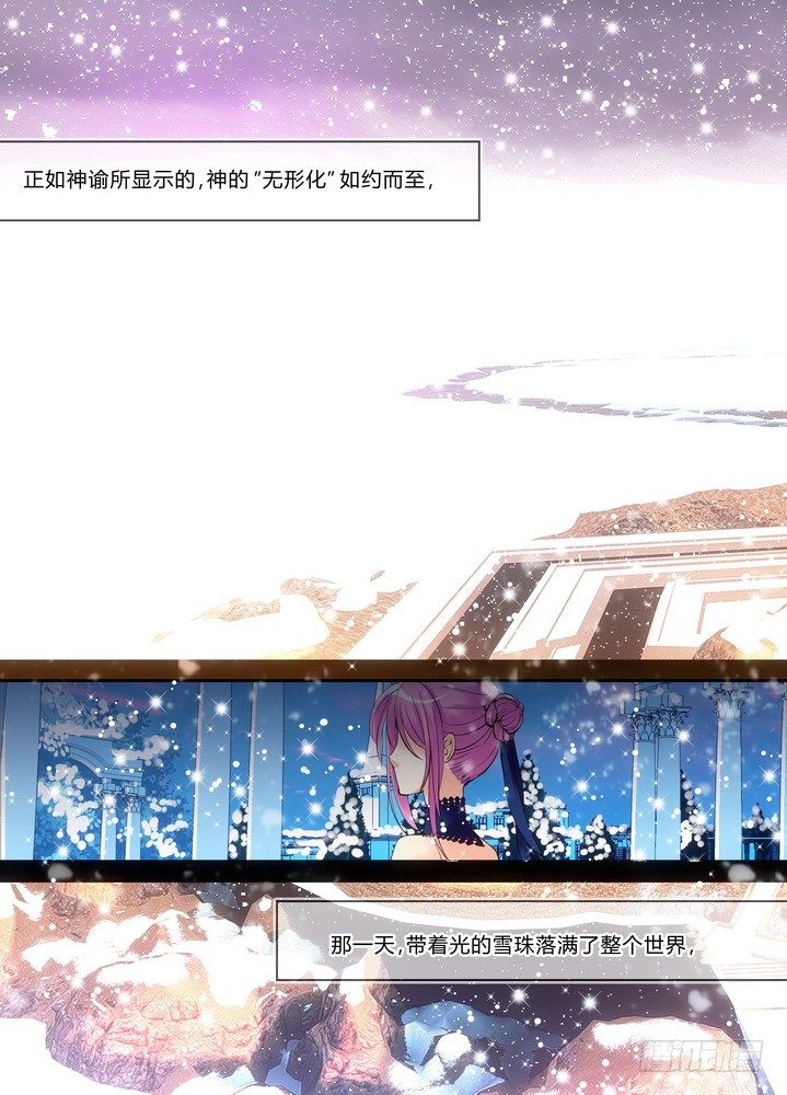 《叛逆神令》漫画最新章节零章-21免费下拉式在线观看章节第【2】张图片