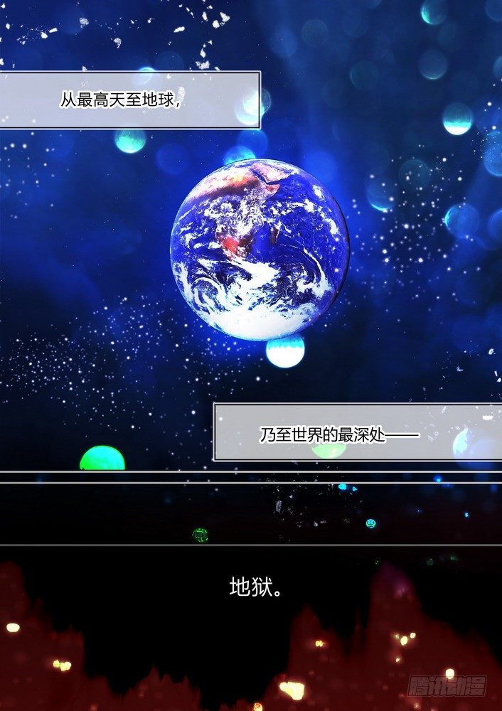 《叛逆神令》漫画最新章节零章-21免费下拉式在线观看章节第【3】张图片