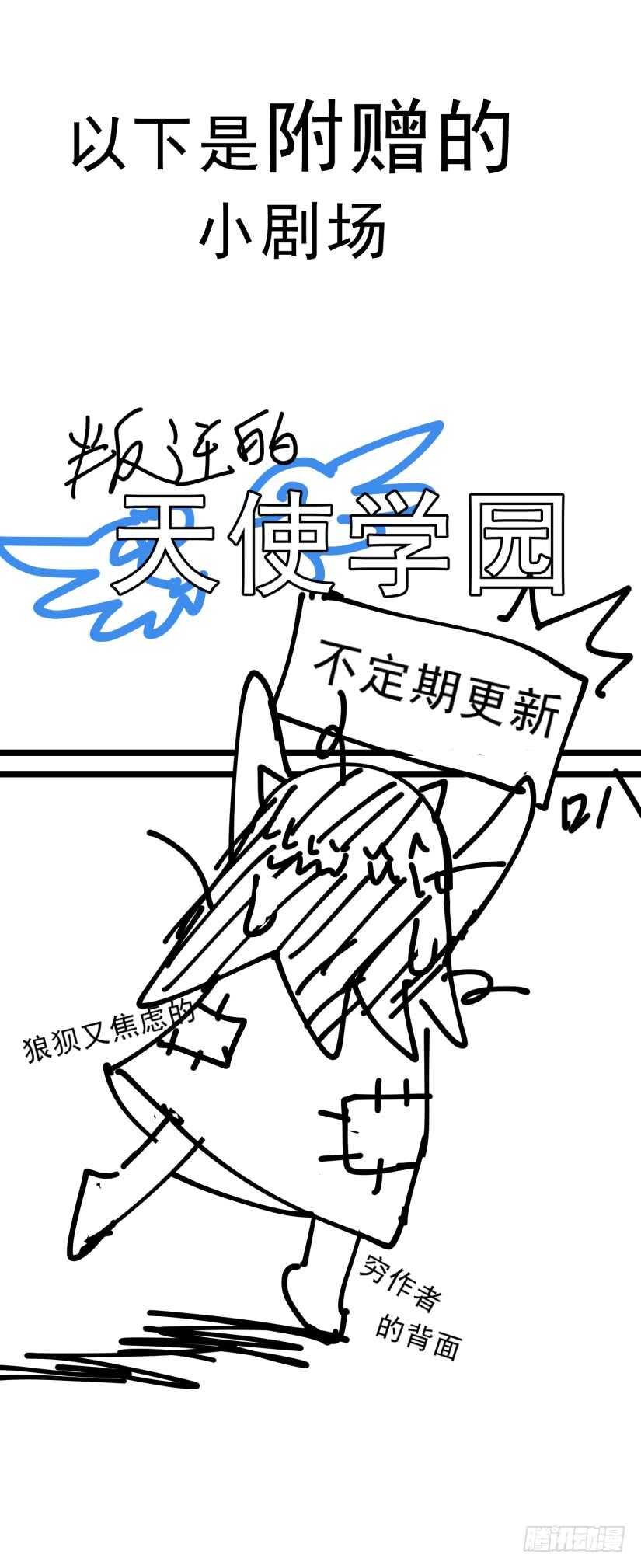 《叛逆神令》漫画最新章节169令-塑料姐妹花儿免费下拉式在线观看章节第【13】张图片