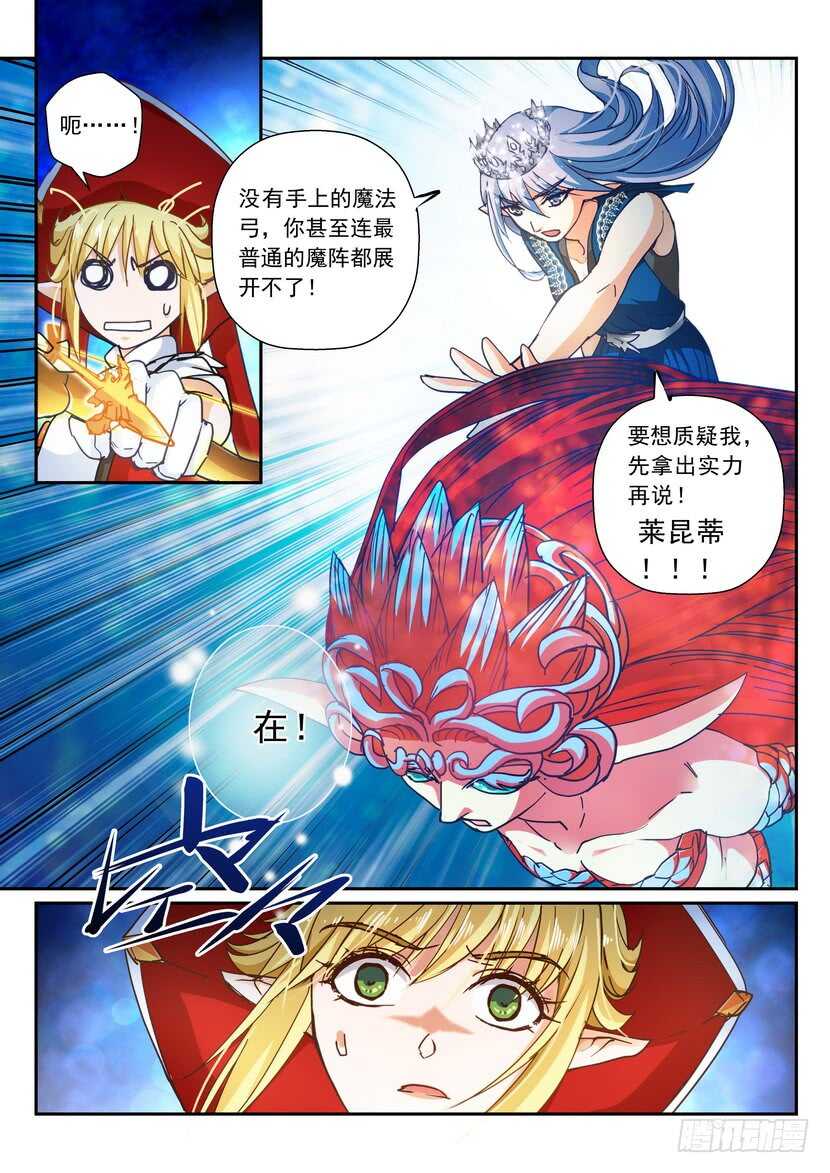 《叛逆神令》漫画最新章节170令-被放弃的免费下拉式在线观看章节第【9】张图片