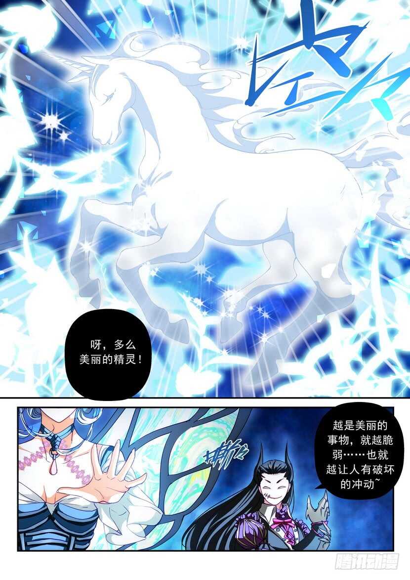 《叛逆神令》漫画最新章节172-无法回头免费下拉式在线观看章节第【15】张图片